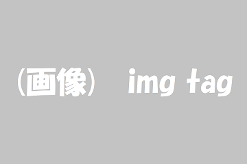 写真が表示されないときに表示されるテキスト